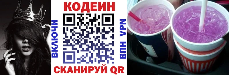 kraken   Спасск-Рязанский  Codein Purple Drank  где найти наркотики 