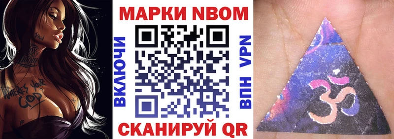 Марки N-bome 1500мкг  закладки  Спасск-Рязанский 